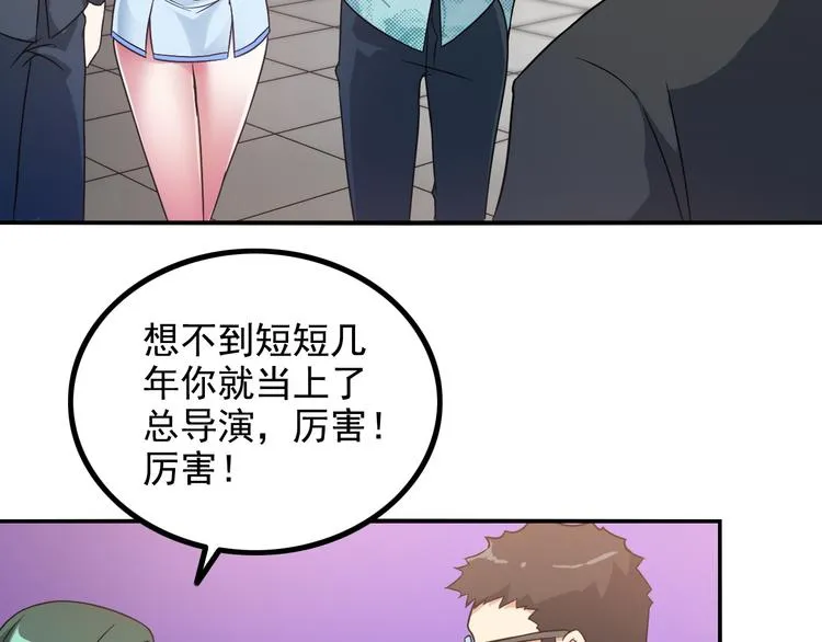 第16话 工作开始！ 第43页