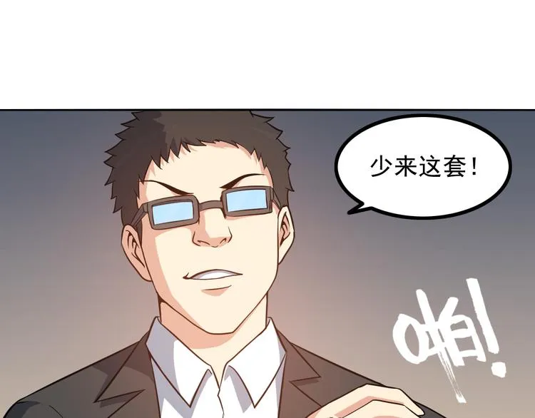 第16话 工作开始！ 第45页
