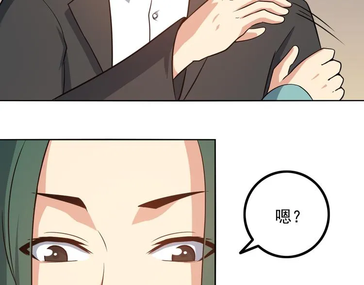 第16话 工作开始！ 第46页