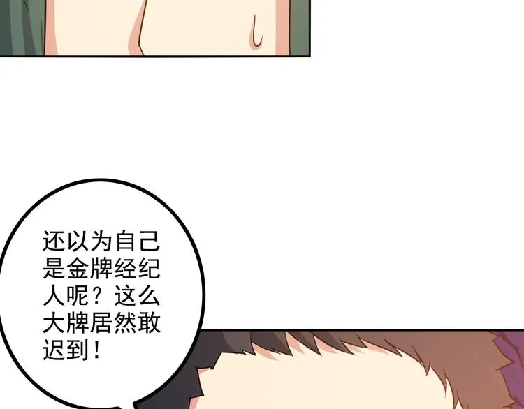 第16话 工作开始！ 第47页