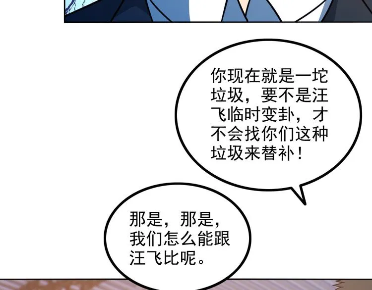 第16话 工作开始！ 第49页