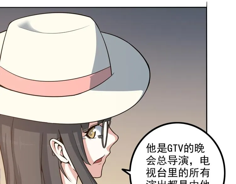 第16话 工作开始！ 第52页