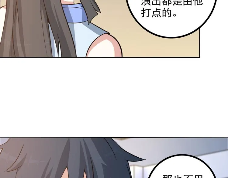 第16话 工作开始！ 第53页