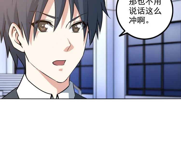 第16话 工作开始！ 第54页