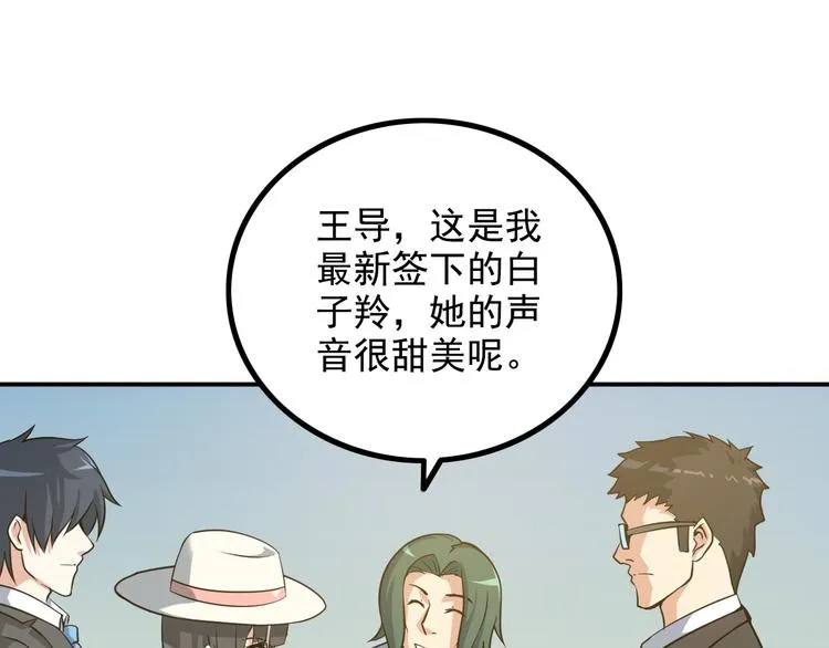 第16话 工作开始！ 第55页