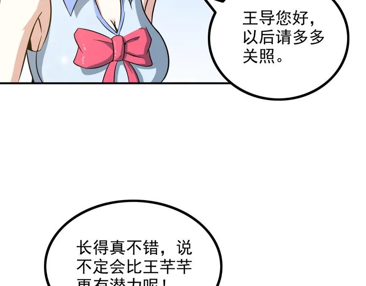 第16话 工作开始！ 第58页