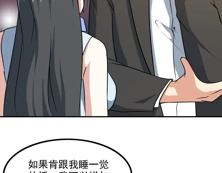 第16话 工作开始！ 第60页