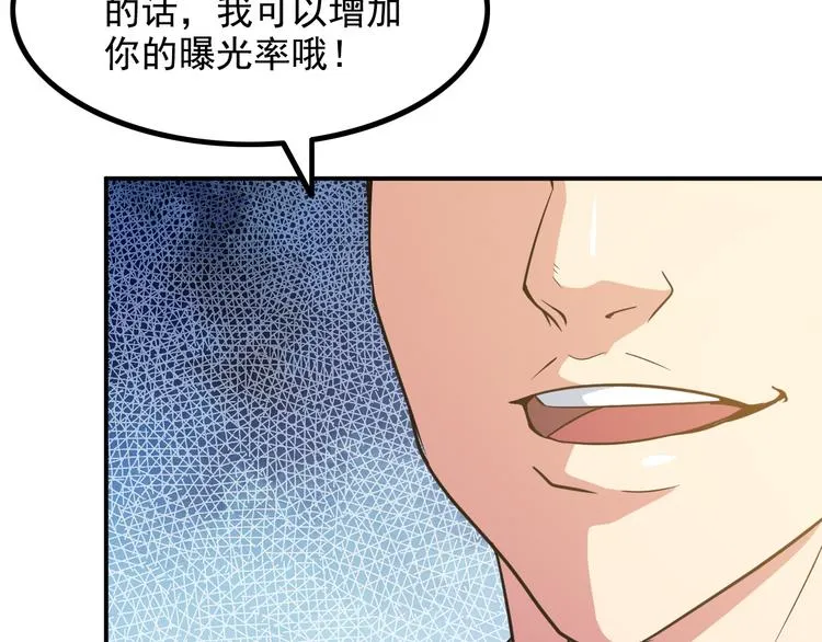 第16话 工作开始！ 第61页