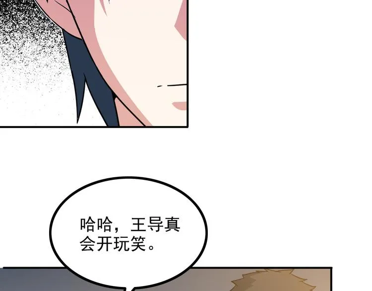 第16话 工作开始！ 第63页