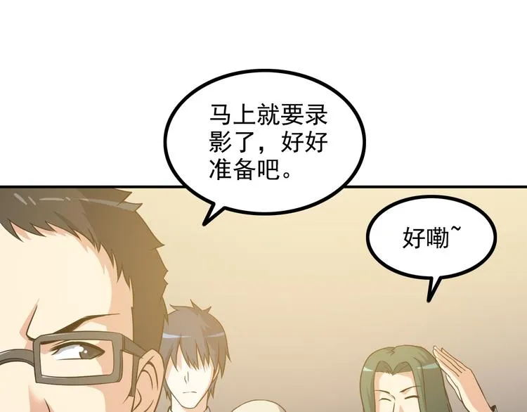 第16话 工作开始！ 第65页