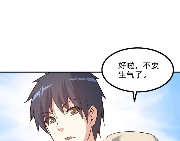 第16话 工作开始！ 第70页