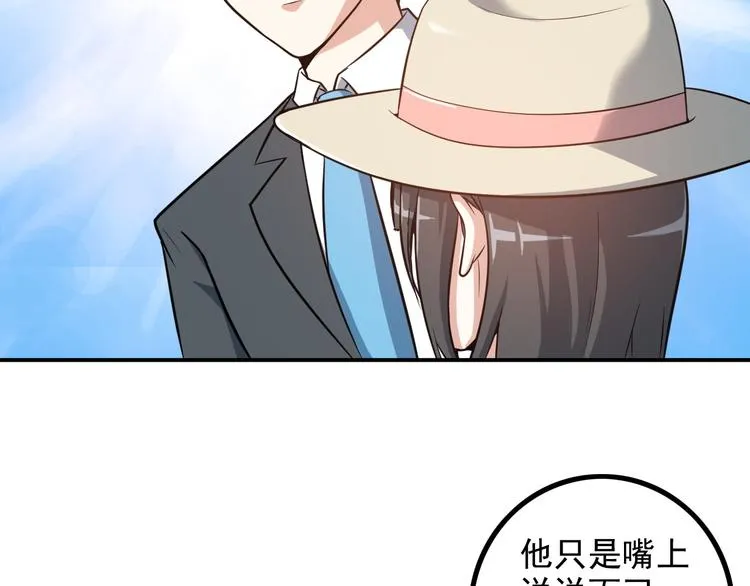 第16话 工作开始！ 第71页