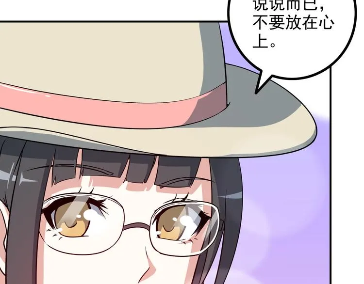 第16话 工作开始！ 第72页