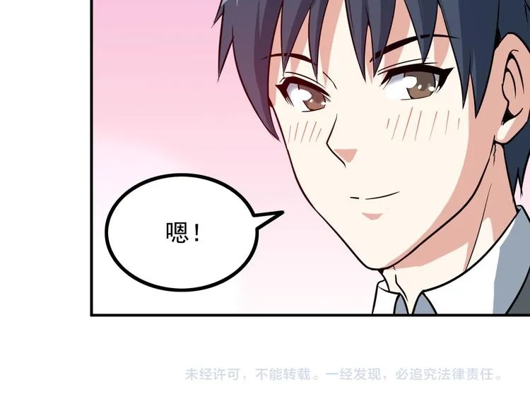 第16话 工作开始！ 第74页