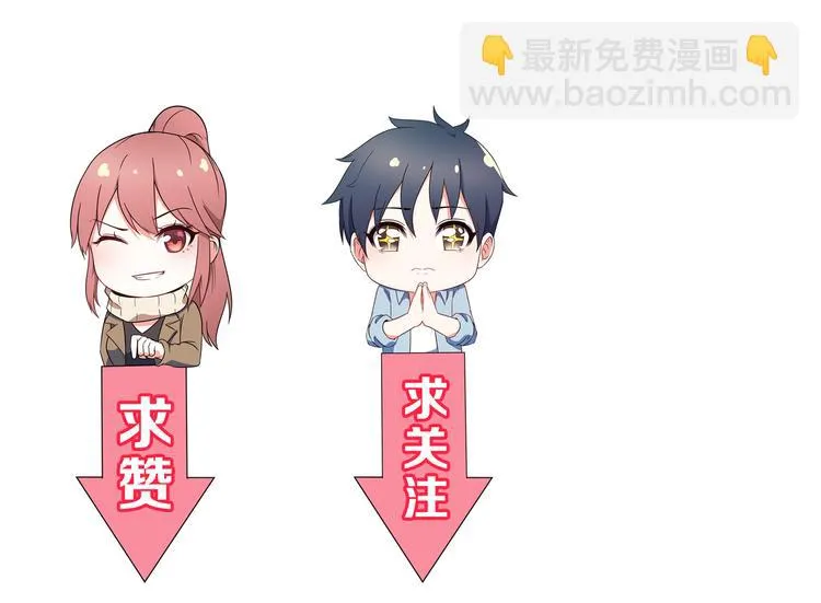 第16话 工作开始！ 第76页