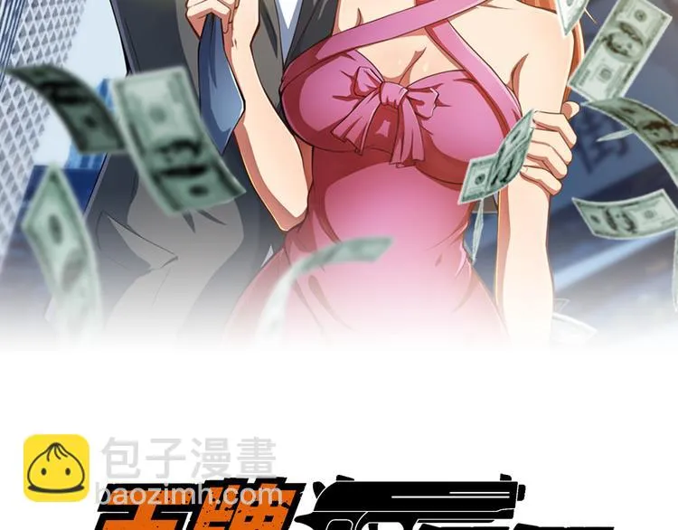 第17话 惨遭换角？ 第2页