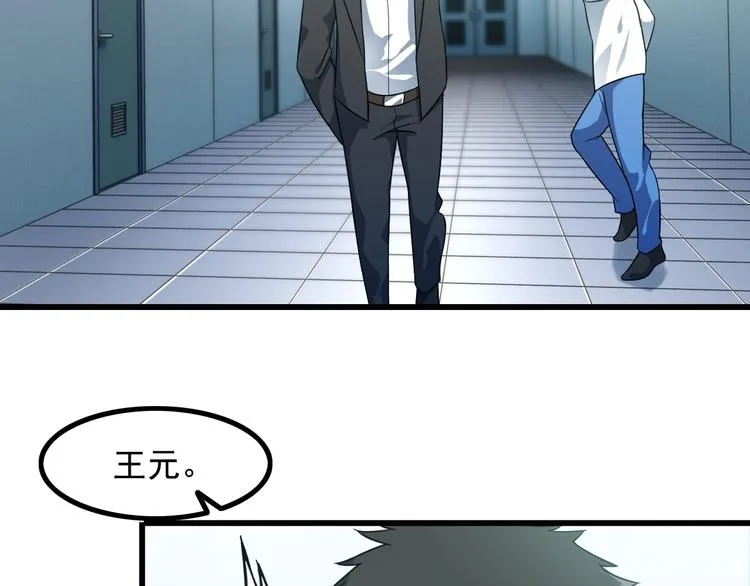 第17话 惨遭换角？ 第6页