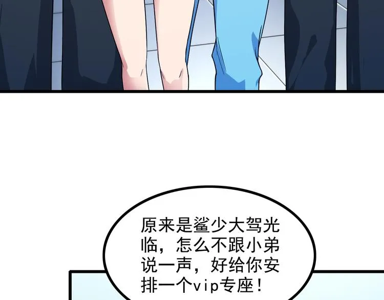 第17话 惨遭换角？ 第10页