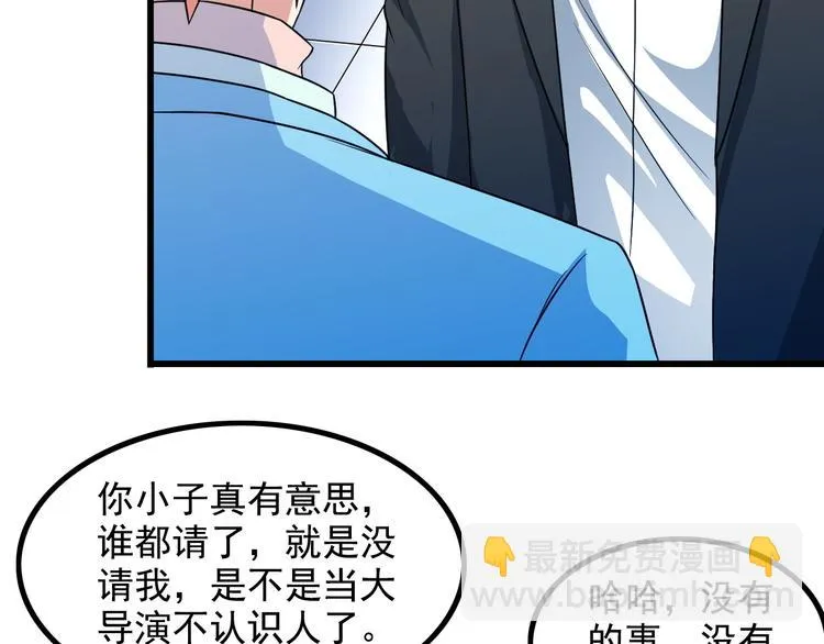 第17话 惨遭换角？ 第12页