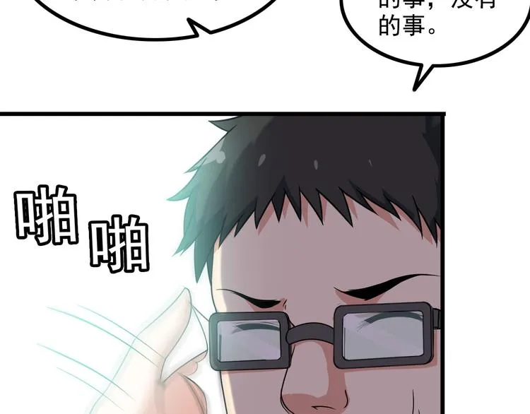 第17话 惨遭换角？ 第13页