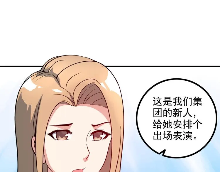 第17话 惨遭换角？ 第15页