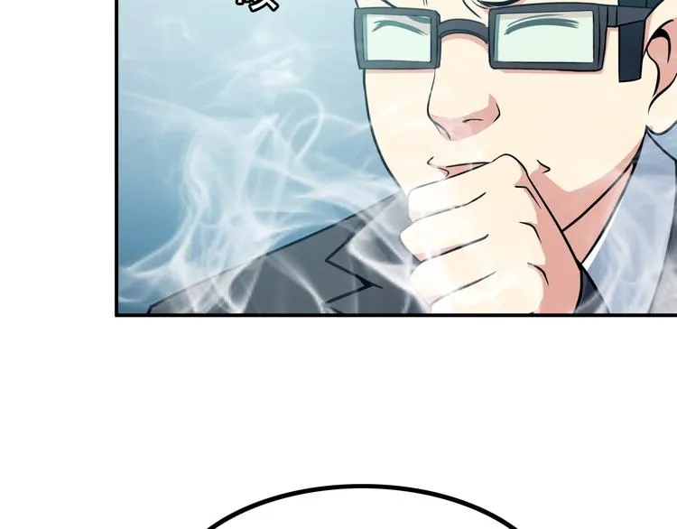 第17话 惨遭换角？ 第17页