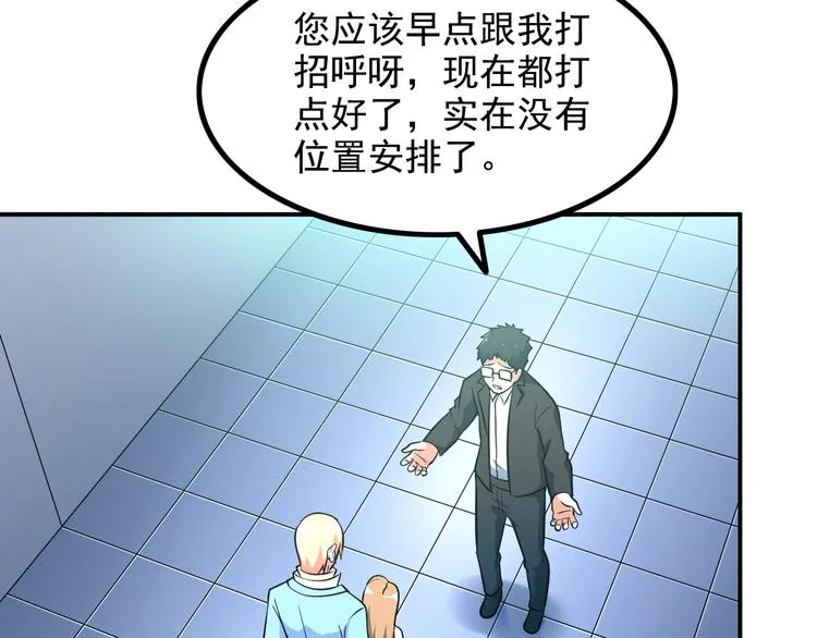 第17话 惨遭换角？ 第18页
