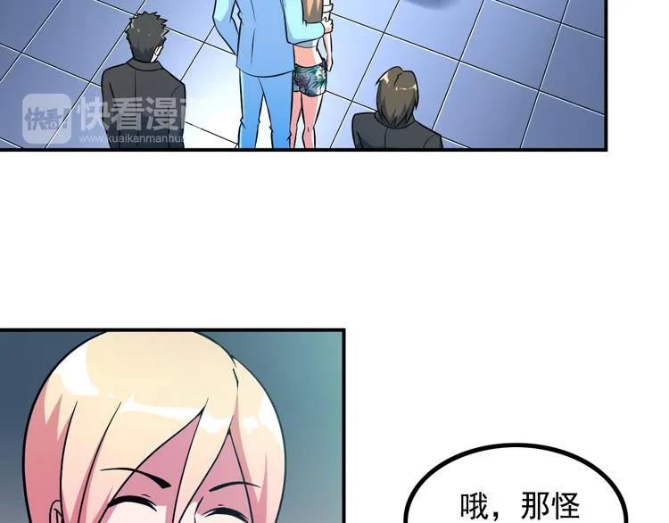 第17话 惨遭换角？ 第19页