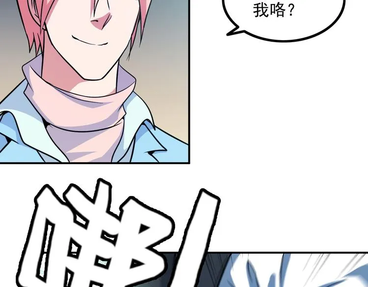 第17话 惨遭换角？ 第20页