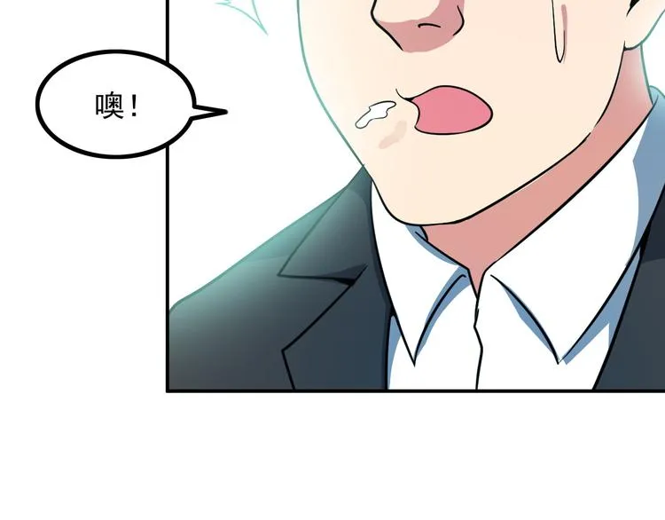 第17话 惨遭换角？ 第23页