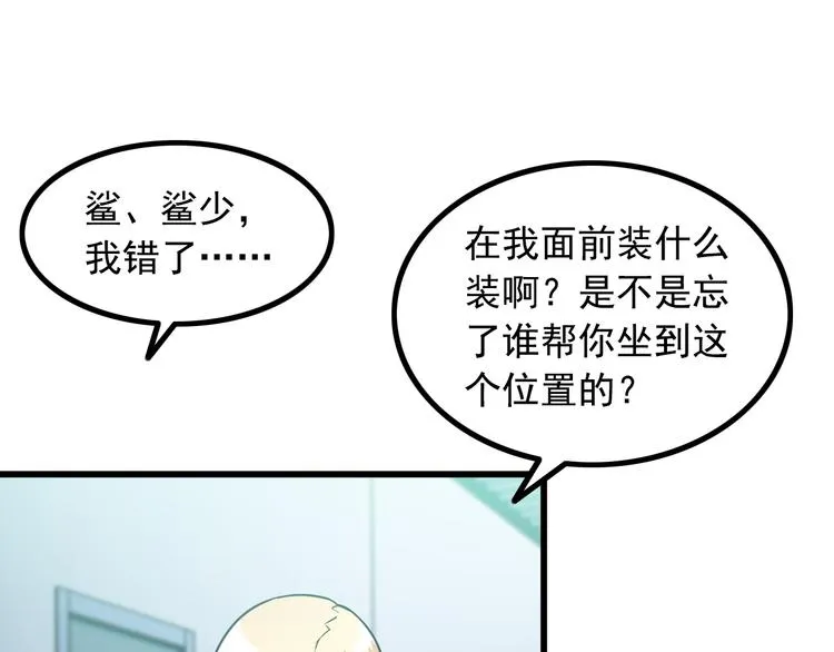 第17话 惨遭换角？ 第25页