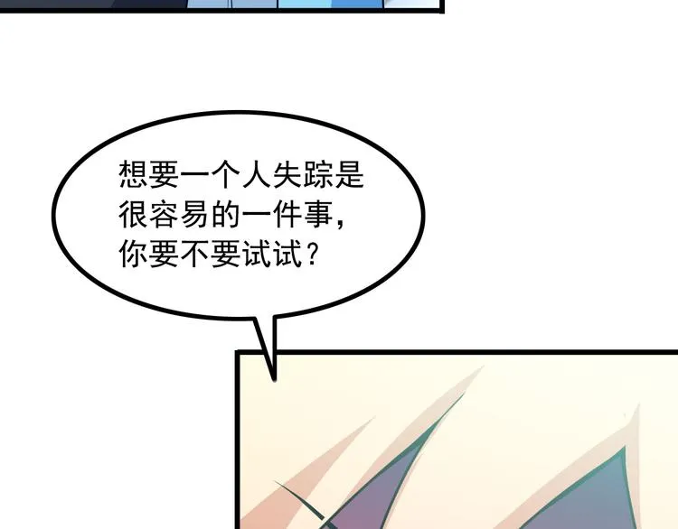 第17话 惨遭换角？ 第27页