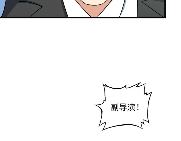 第17话 惨遭换角？ 第31页