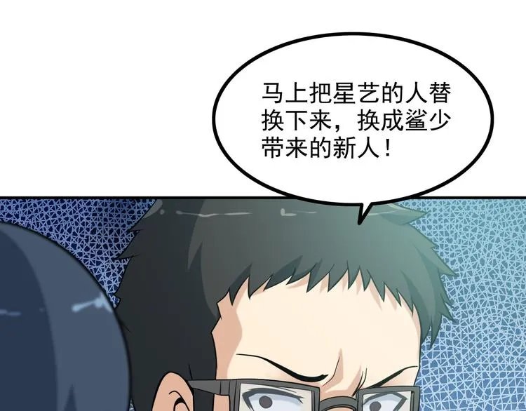 第17话 惨遭换角？ 第35页