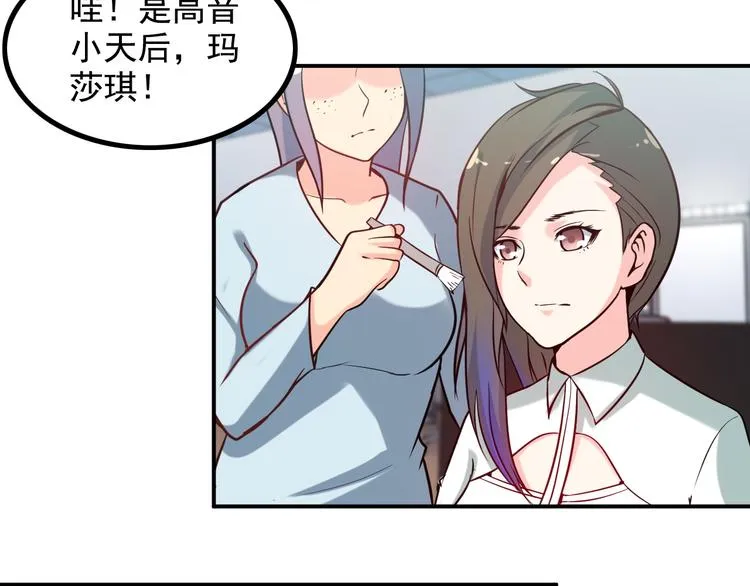 第17话 惨遭换角？ 第38页