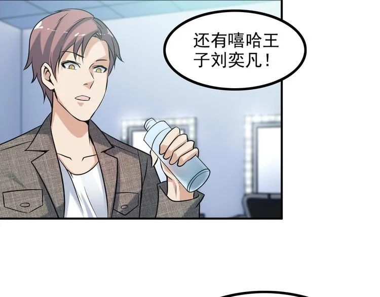 第17话 惨遭换角？ 第39页