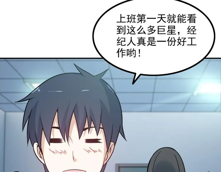 第17话 惨遭换角？ 第40页