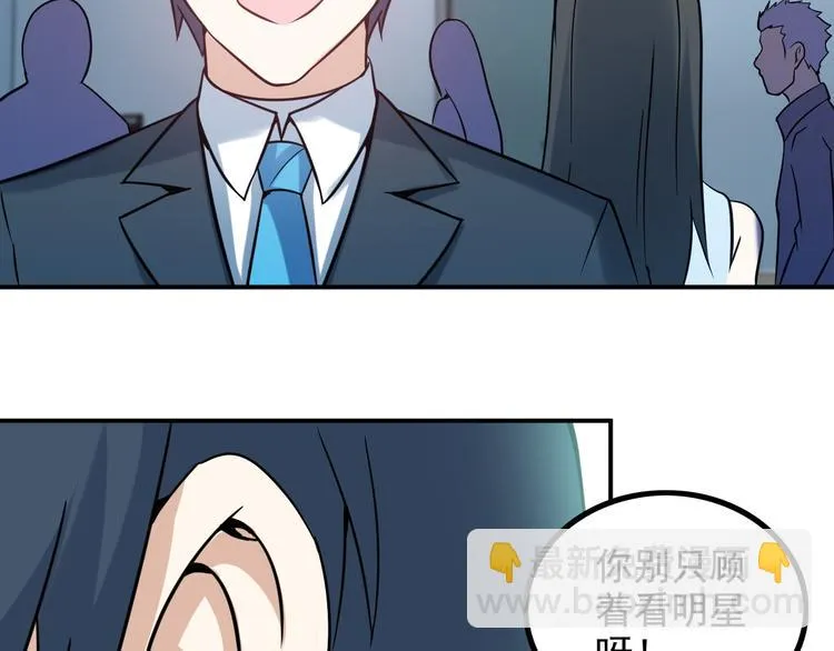 第17话 惨遭换角？ 第41页