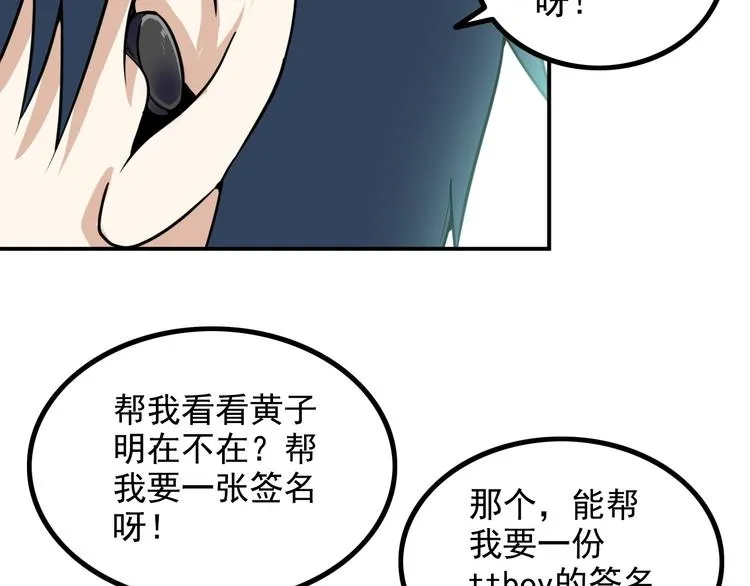 第17话 惨遭换角？ 第42页