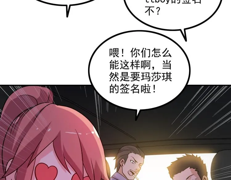 第17话 惨遭换角？ 第43页