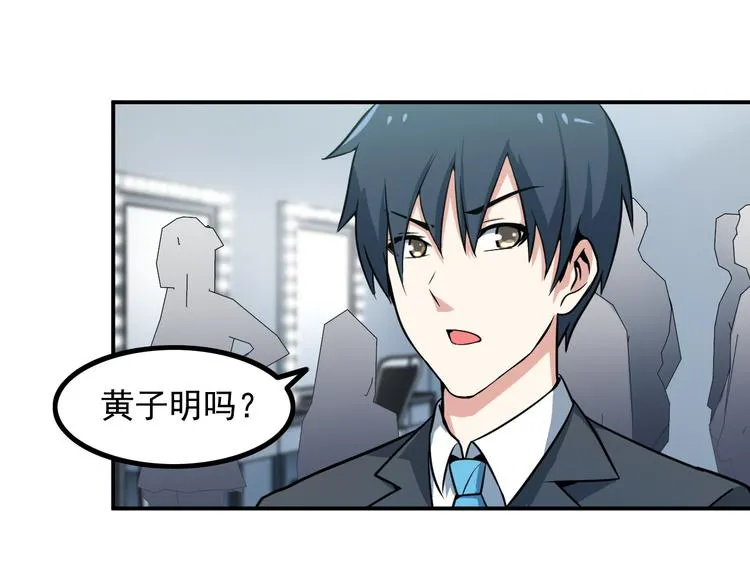 第17话 惨遭换角？ 第45页