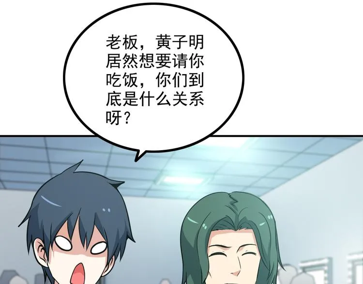 第17话 惨遭换角？ 第49页