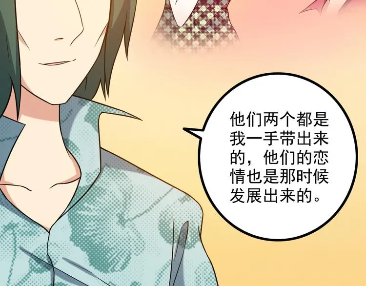 第17话 惨遭换角？ 第56页
