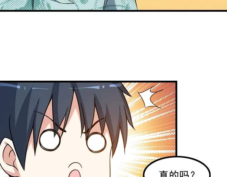 第17话 惨遭换角？ 第57页