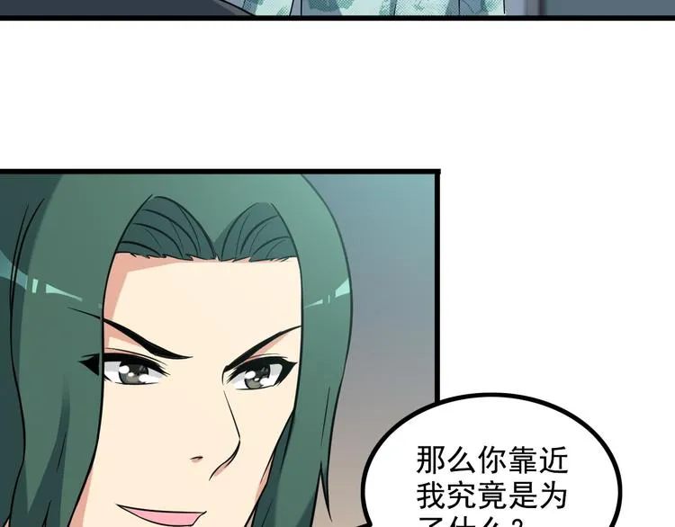 第17话 惨遭换角？ 第60页