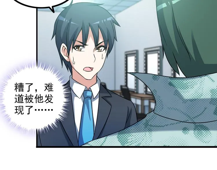 第17话 惨遭换角？ 第62页