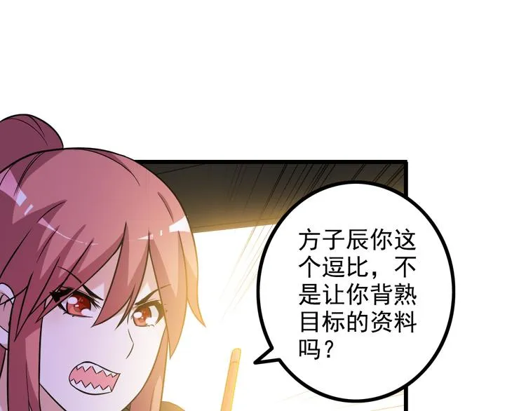 第17话 惨遭换角？ 第63页