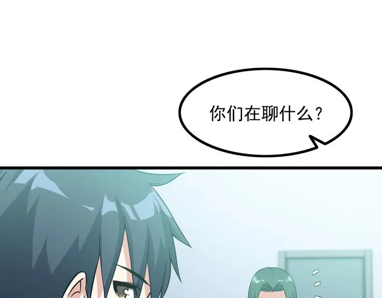 第17话 惨遭换角？ 第65页