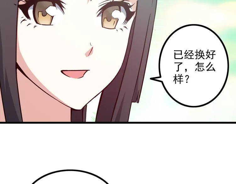 第17话 惨遭换角？ 第70页
