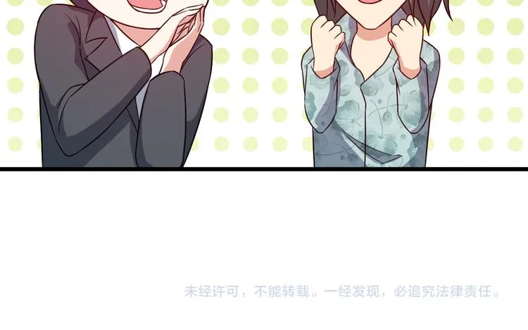 第17话 惨遭换角？ 第72页